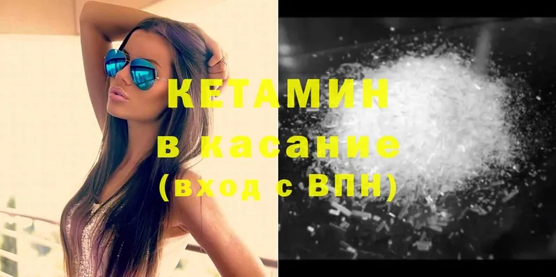 Кетамин ketamine  Кузнецк 