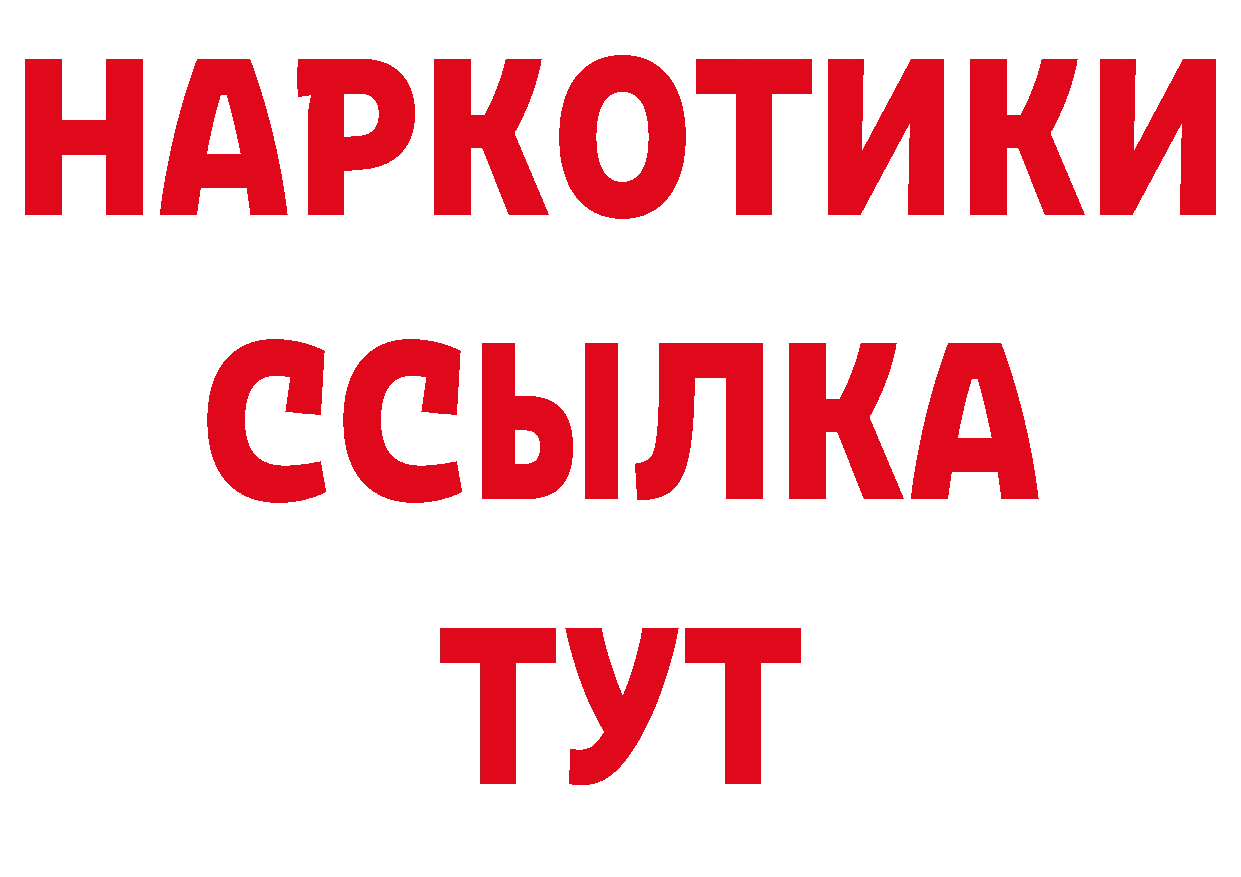 А ПВП Crystall как войти даркнет ОМГ ОМГ Кузнецк