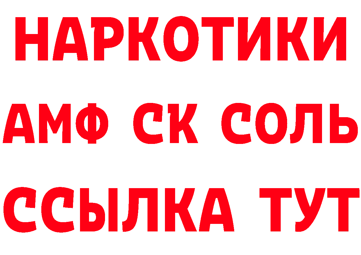 АМФЕТАМИН Розовый зеркало площадка мега Кузнецк